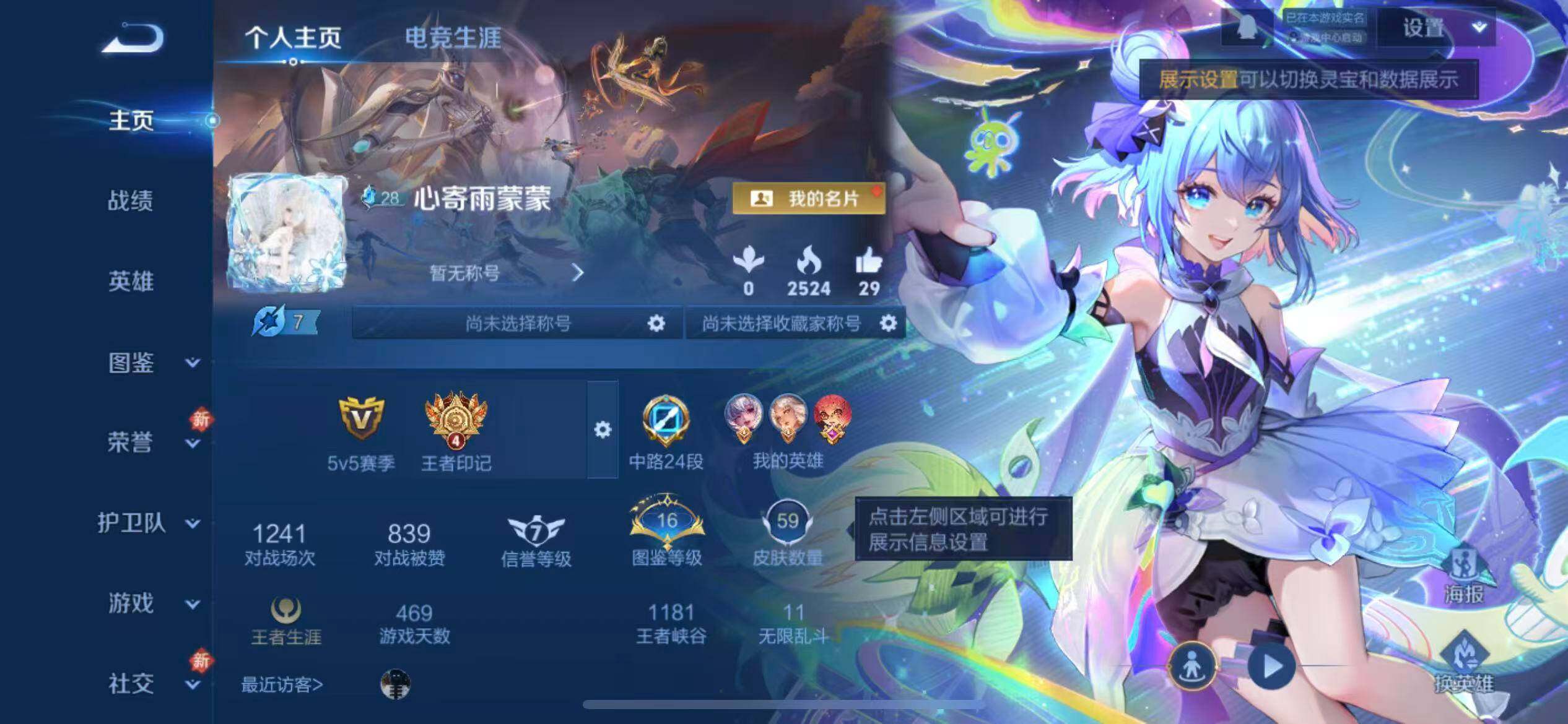 WZLX4226692王者荣耀账号详情图2 WZLX4226692王者荣耀账号详情图2