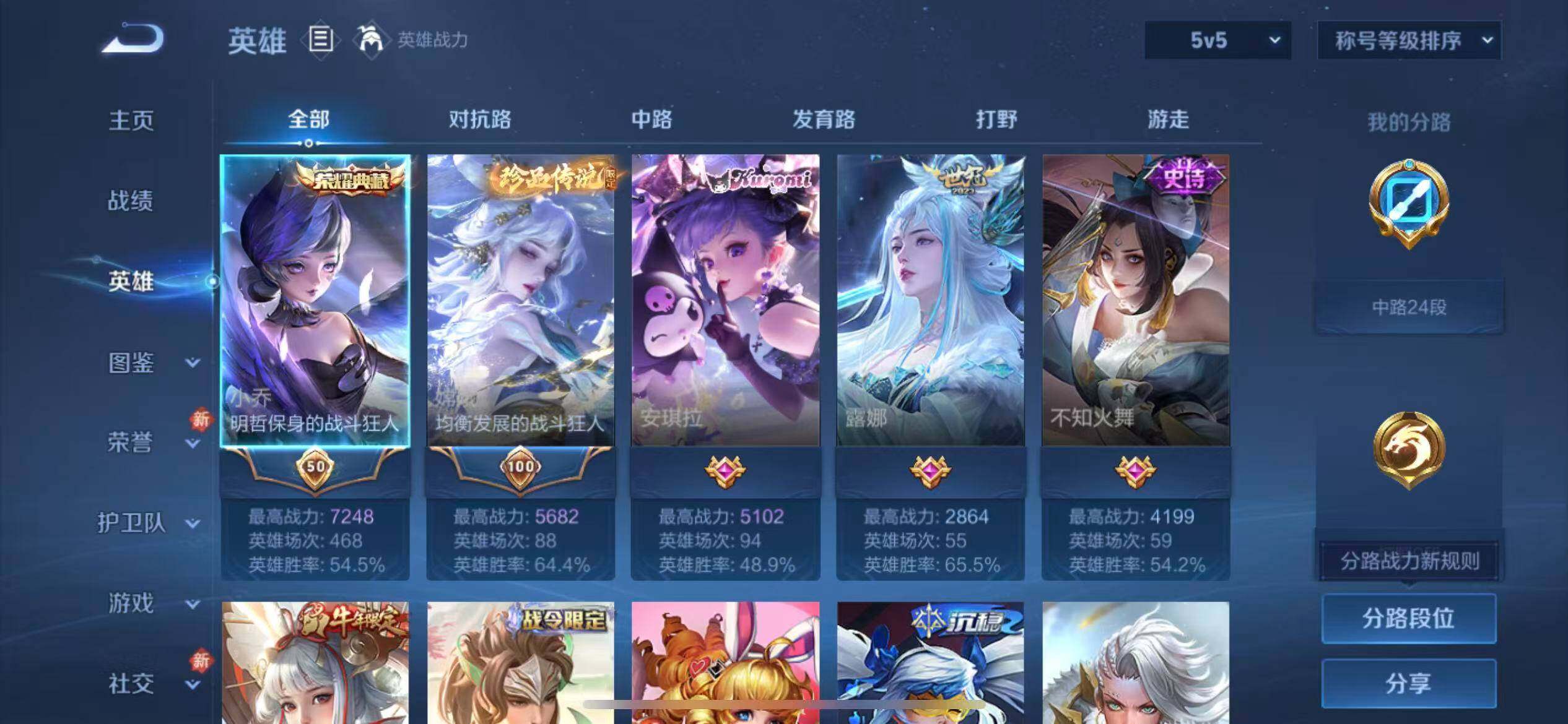 WZLX4226692王者荣耀账号详情图3 WZLX4226692王者荣耀账号详情图3