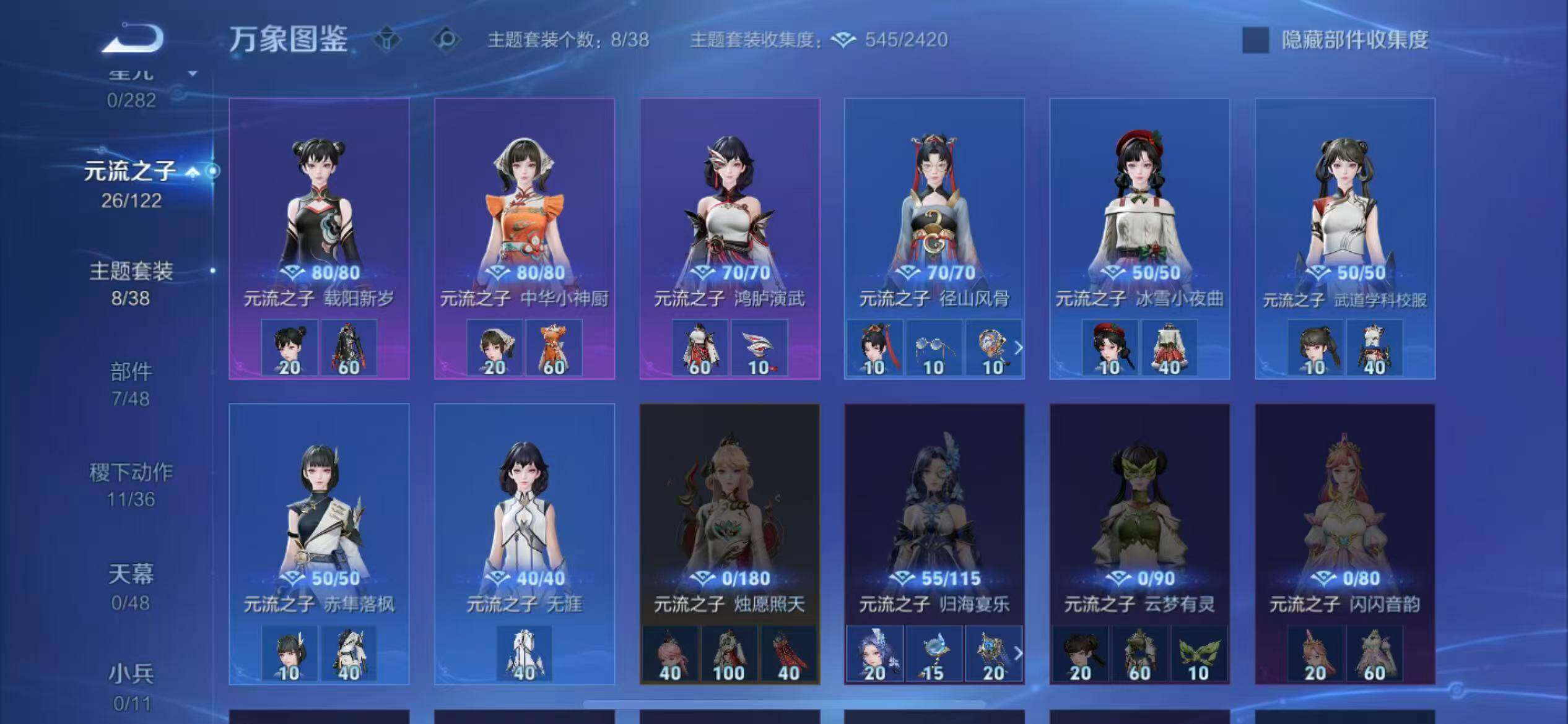 WZLX4226692王者荣耀账号详情图9 WZLX4226692王者荣耀账号详情图9