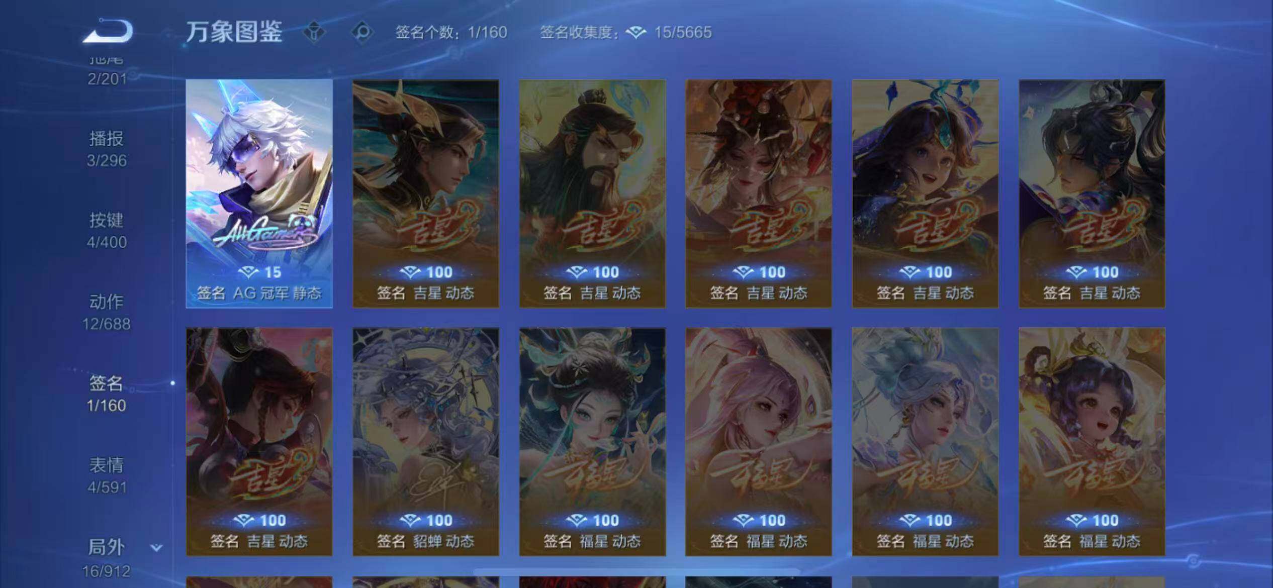 WZLX4226692王者荣耀账号详情图11 WZLX4226692王者荣耀账号详情图11