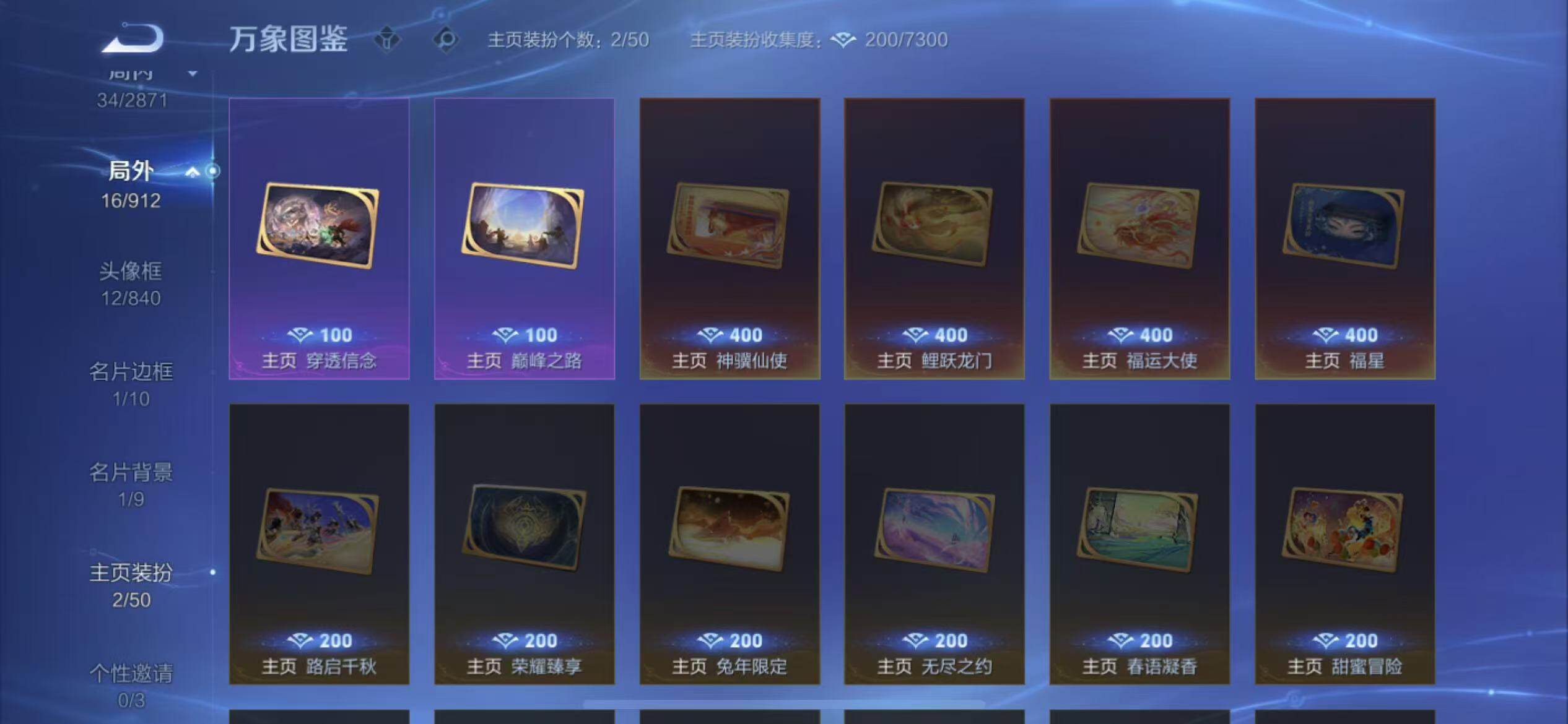 WZLX4226692王者荣耀账号详情图12 WZLX4226692王者荣耀账号详情图12