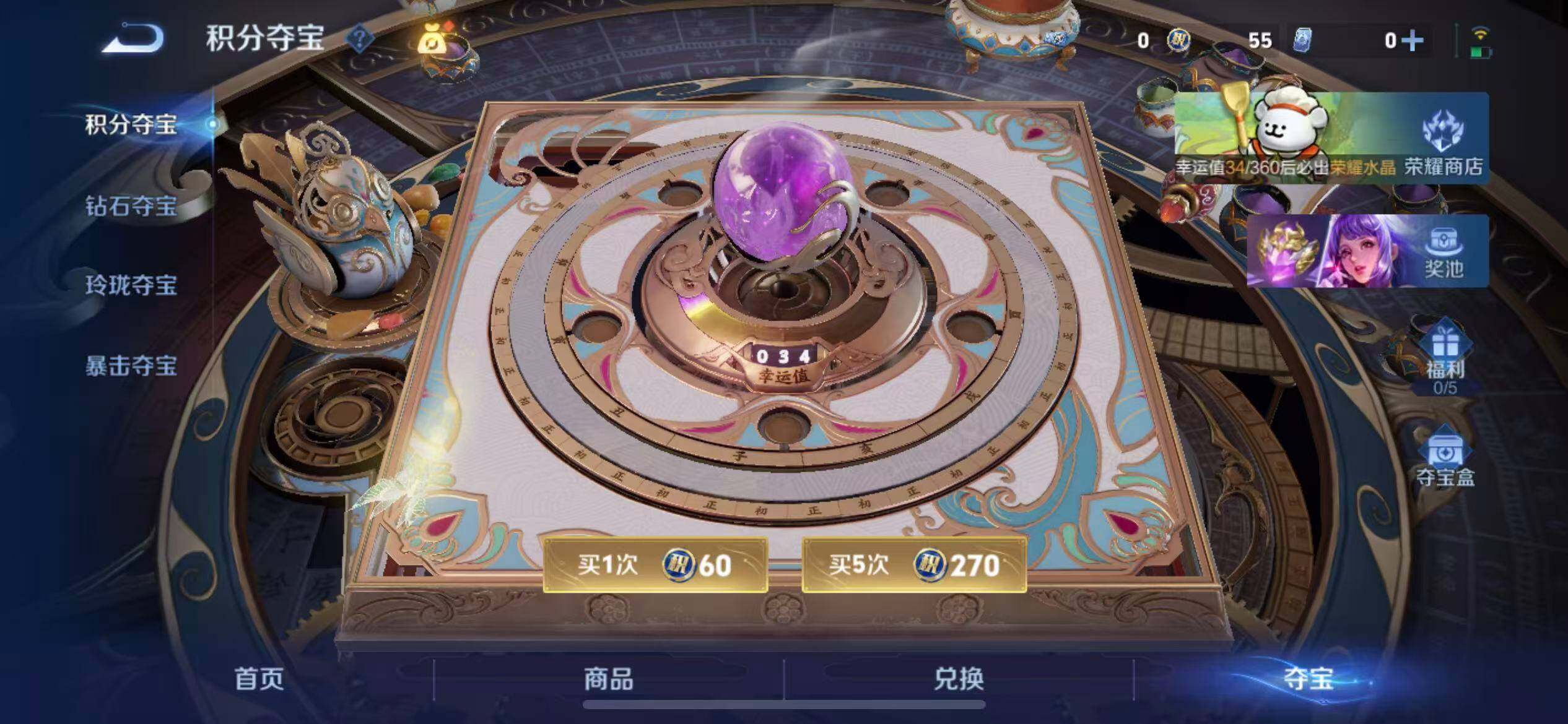 WZLX4226692王者荣耀账号详情图13 WZLX4226692王者荣耀账号详情图13