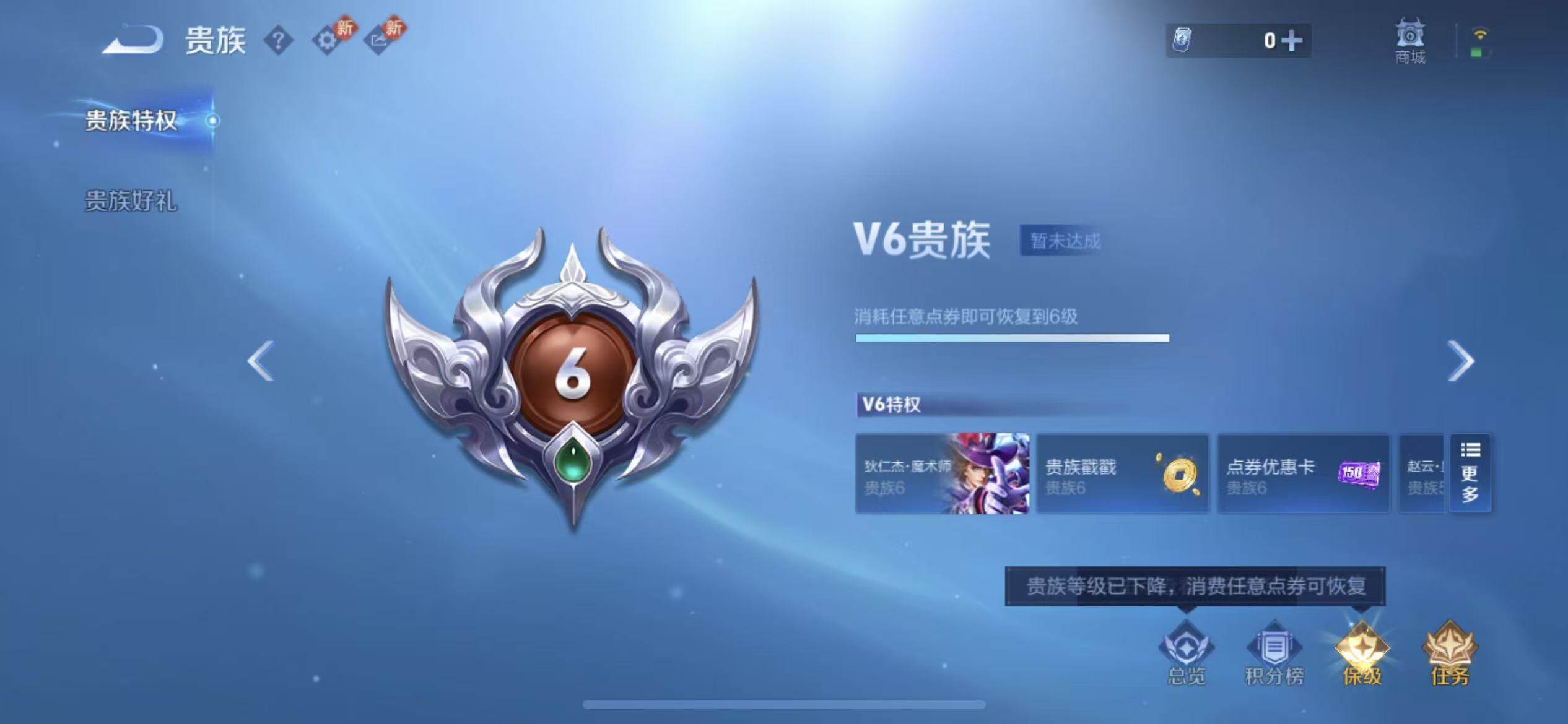 WZLX4226692王者荣耀账号详情图15 WZLX4226692王者荣耀账号详情图15