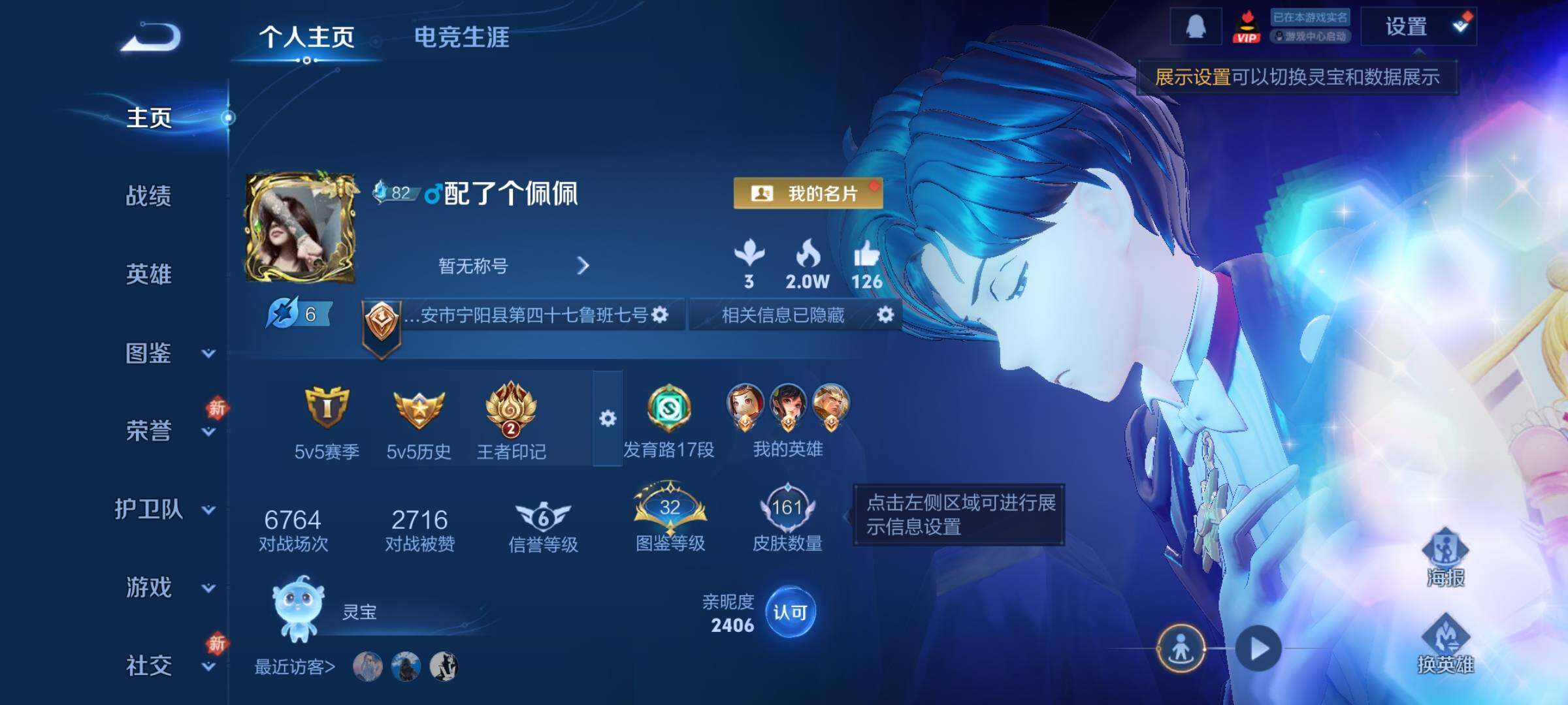 WZLX4229511王者荣耀账号详情图2