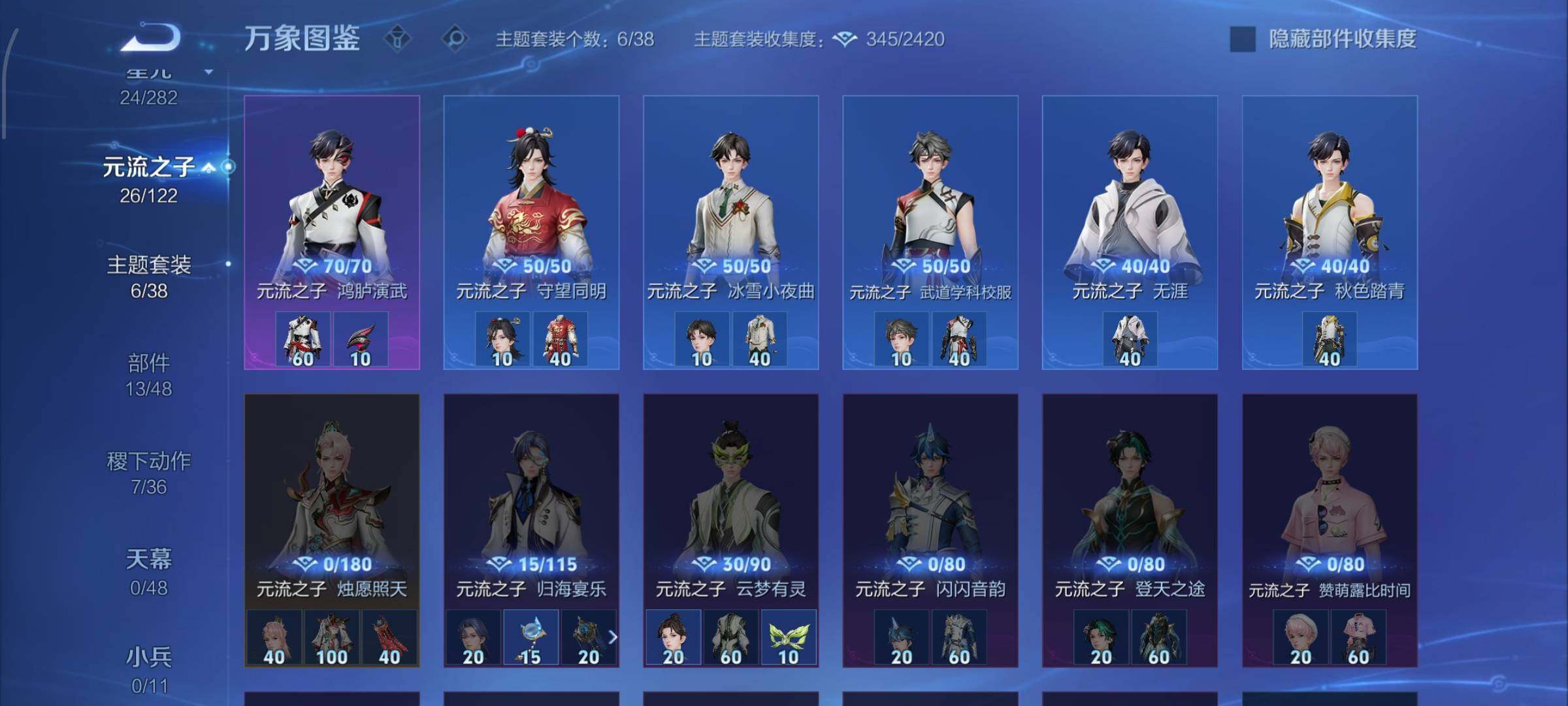 WZLX4229511王者荣耀账号详情图10