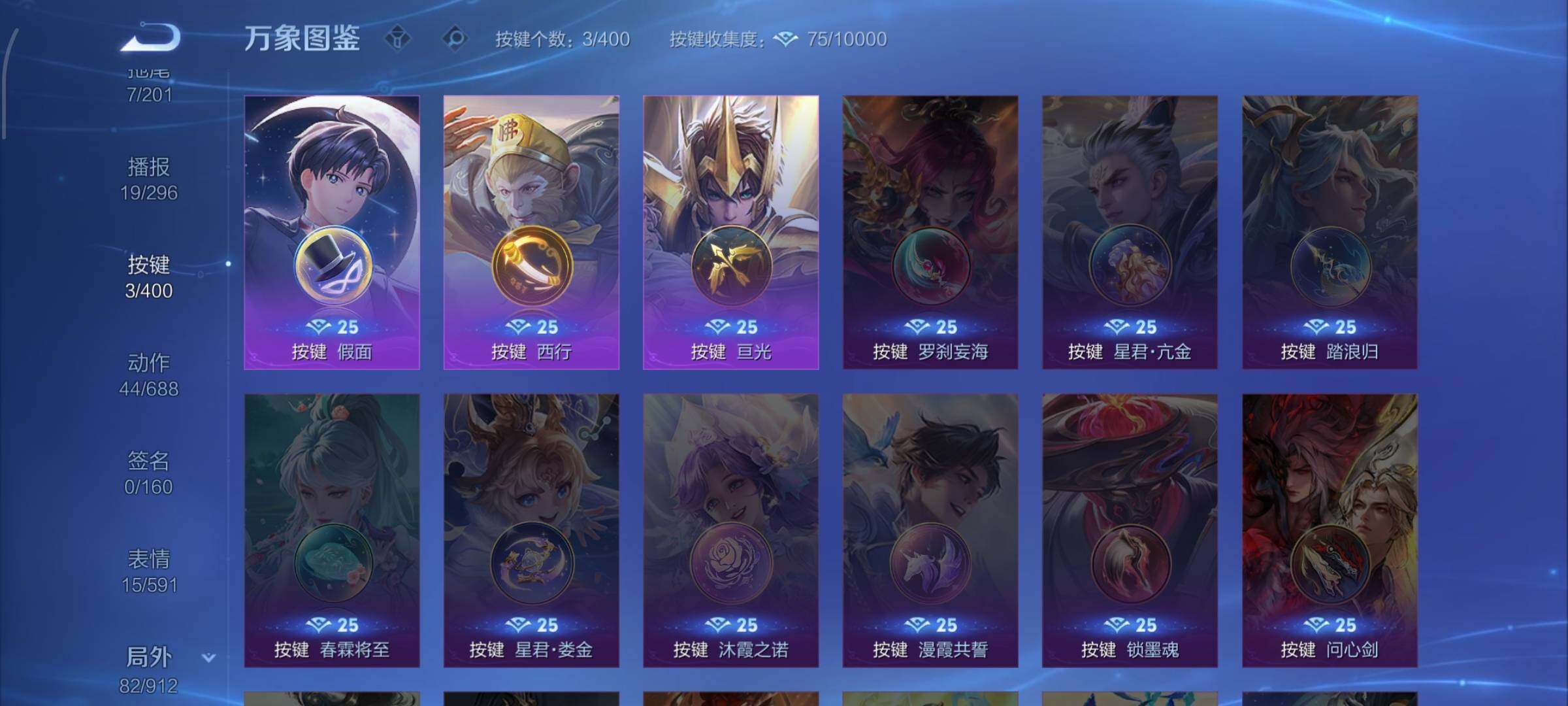 WZLX4229511王者荣耀账号详情图11