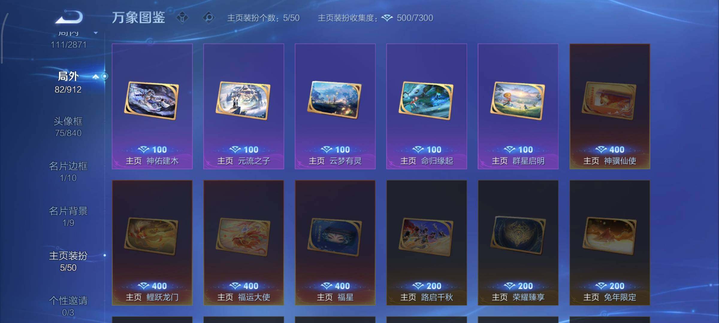 WZLX4229511王者荣耀账号详情图12