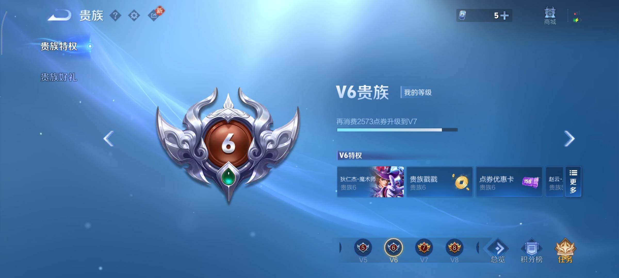 WZLX4229511王者荣耀账号详情图15