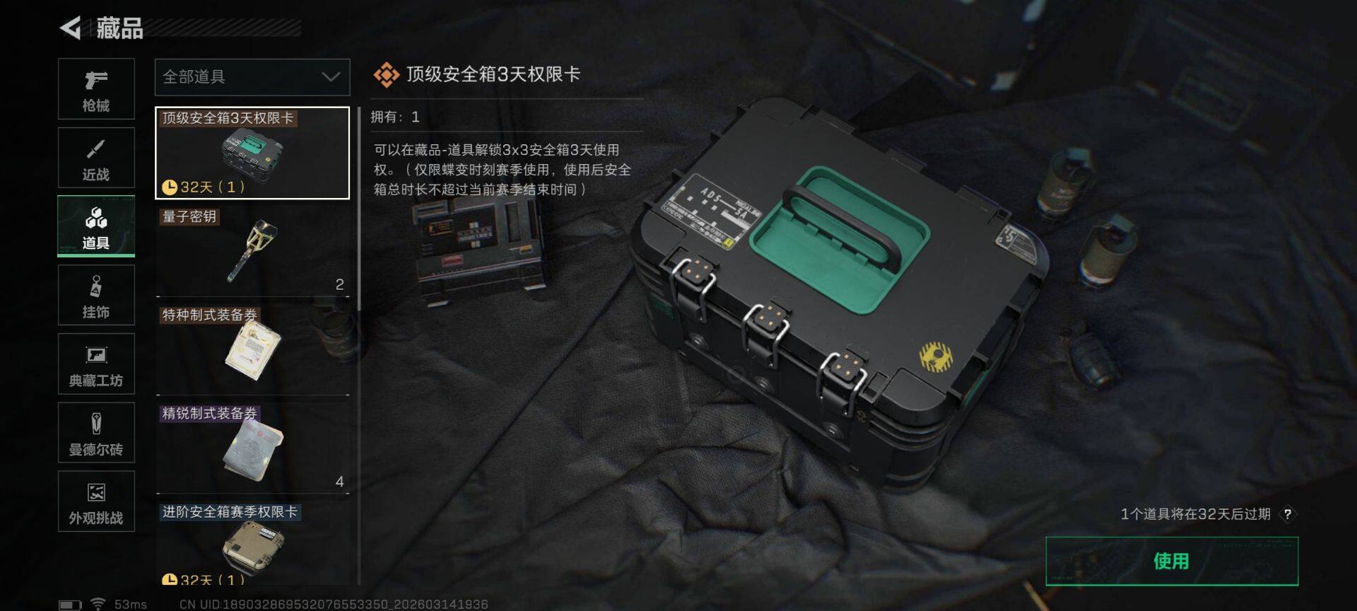 SJZEY468533三角洲行动账号详情图4 SJZEY468533三角洲行动账号详情图4