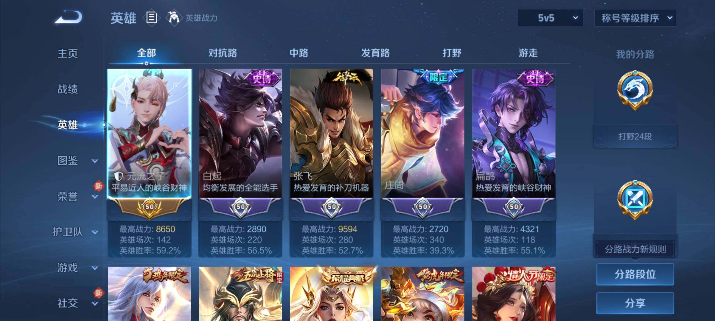 WZLX4226707王者荣耀账号详情图3 WZLX4226707王者荣耀账号详情图3