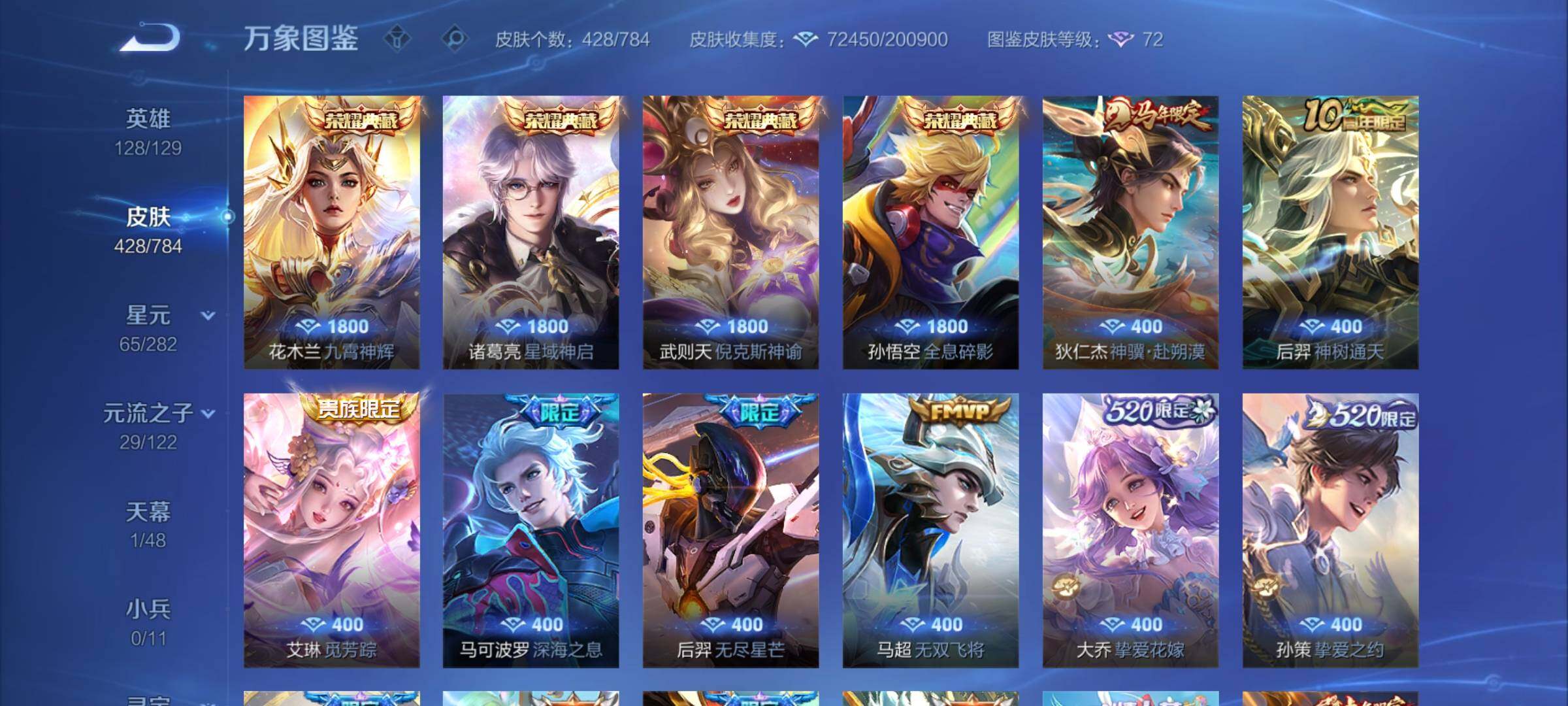 WZLX4226707王者荣耀账号详情图6 WZLX4226707王者荣耀账号详情图6