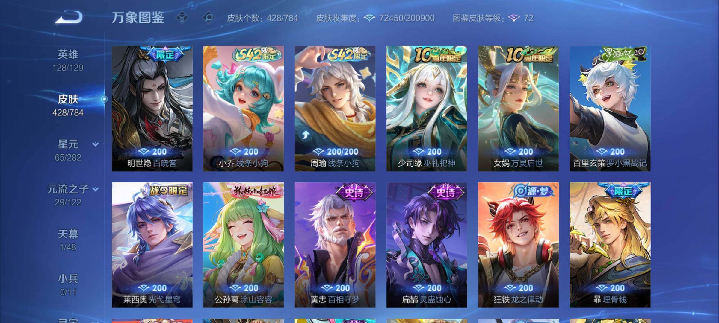 WZLX4226707王者荣耀账号详情图10 WZLX4226707王者荣耀账号详情图10