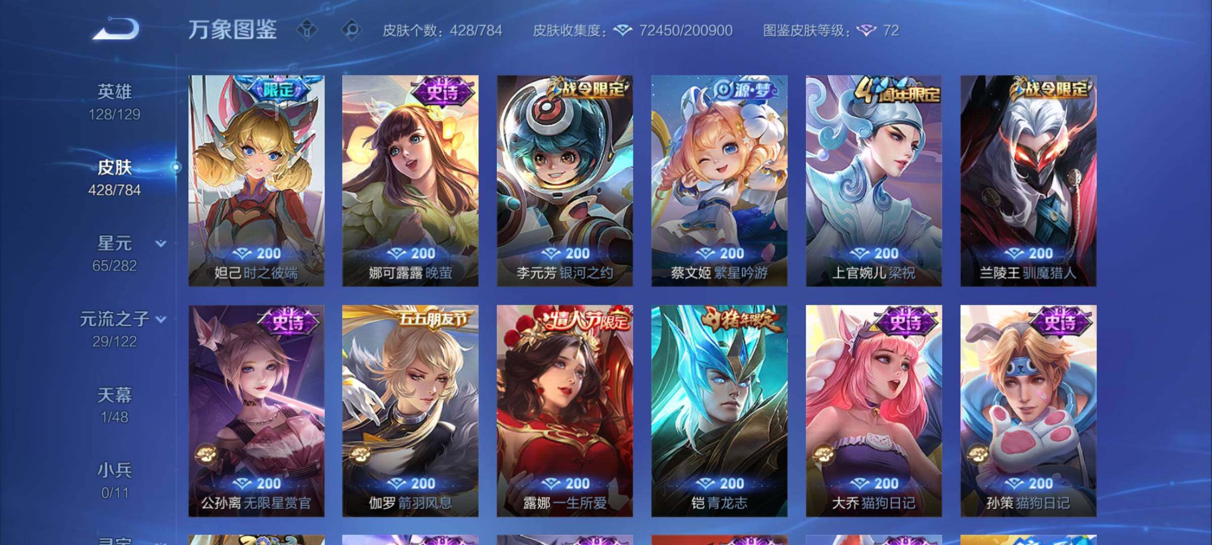 WZLX4226707王者荣耀账号详情图15 WZLX4226707王者荣耀账号详情图15