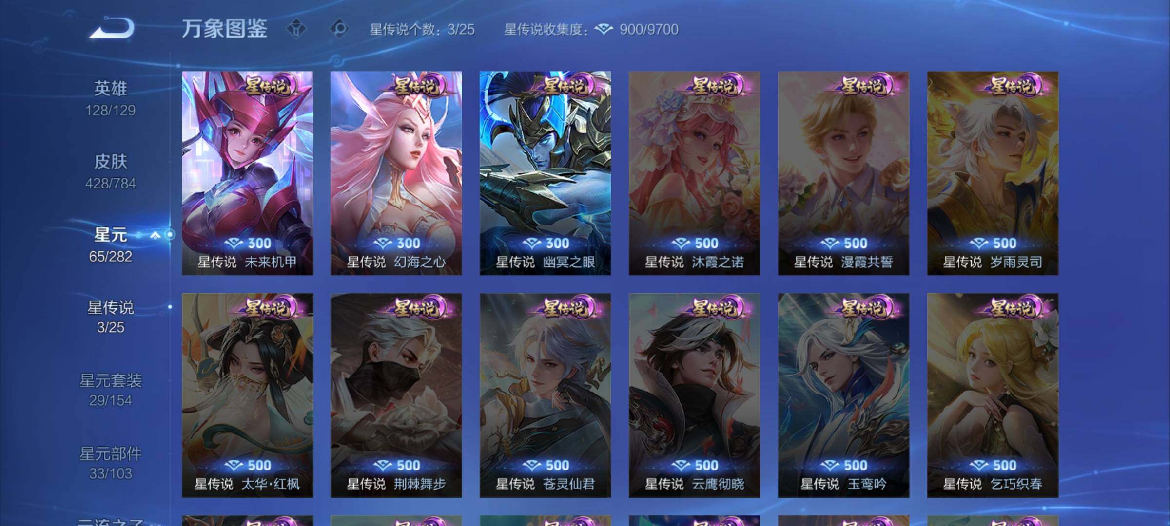 WZLX4226707王者荣耀账号详情图16 WZLX4226707王者荣耀账号详情图16