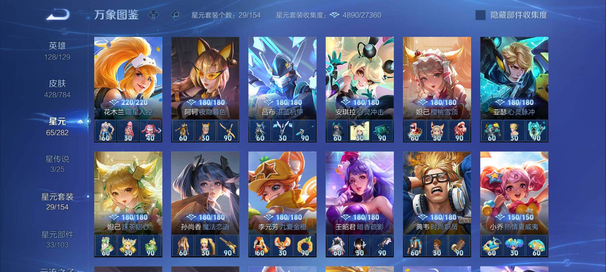 WZLX4226707王者荣耀账号详情图17 WZLX4226707王者荣耀账号详情图17