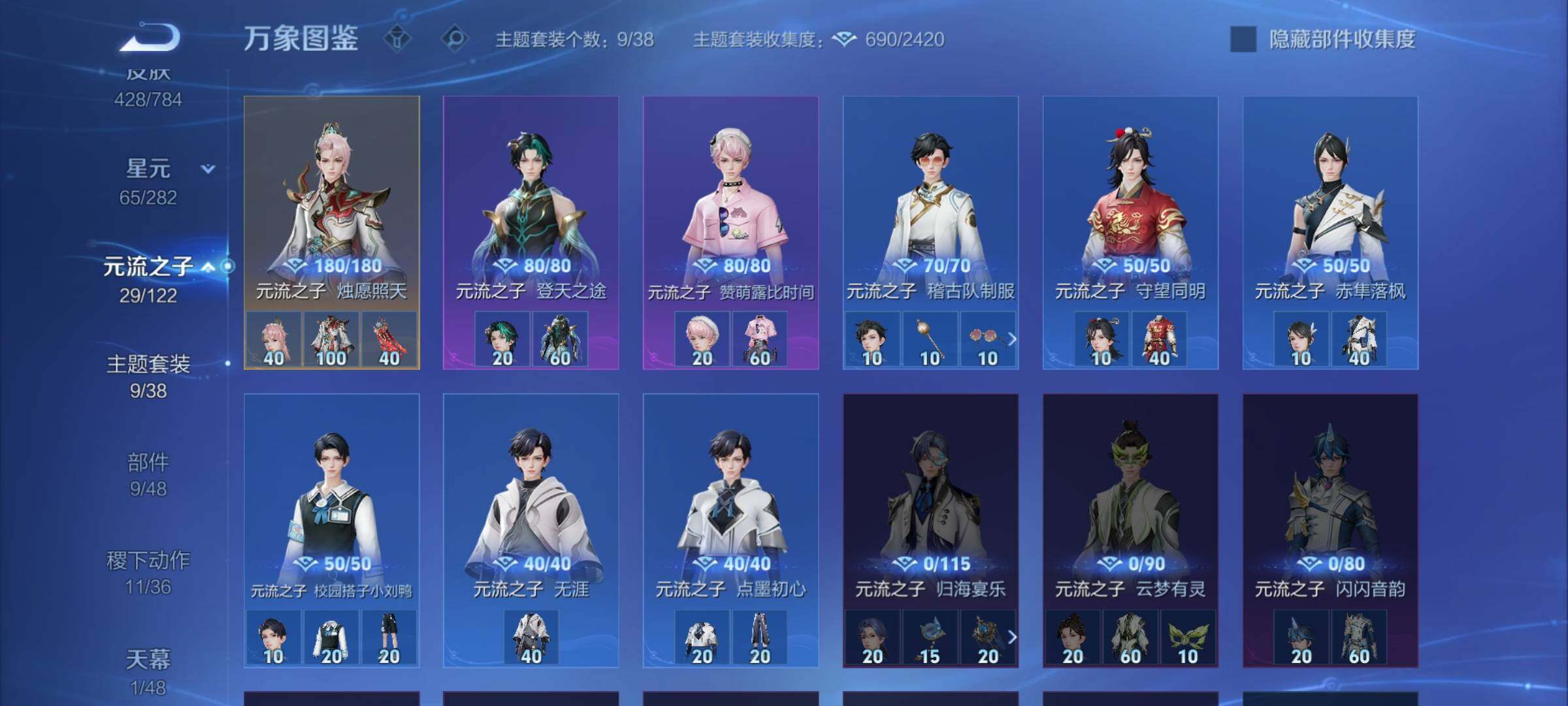 WZLX4226707王者荣耀账号详情图18 WZLX4226707王者荣耀账号详情图18