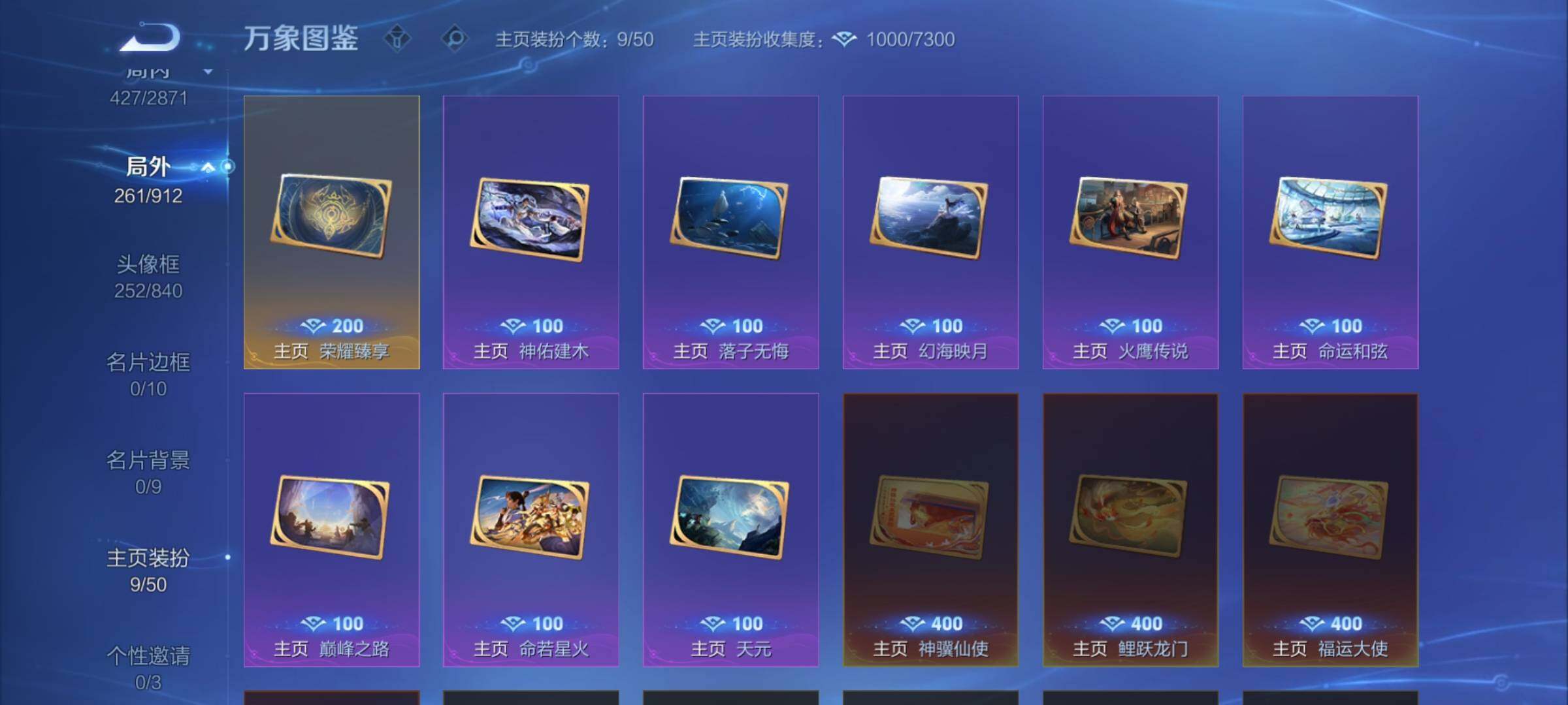 WZLX4226707王者荣耀账号详情图22 WZLX4226707王者荣耀账号详情图22