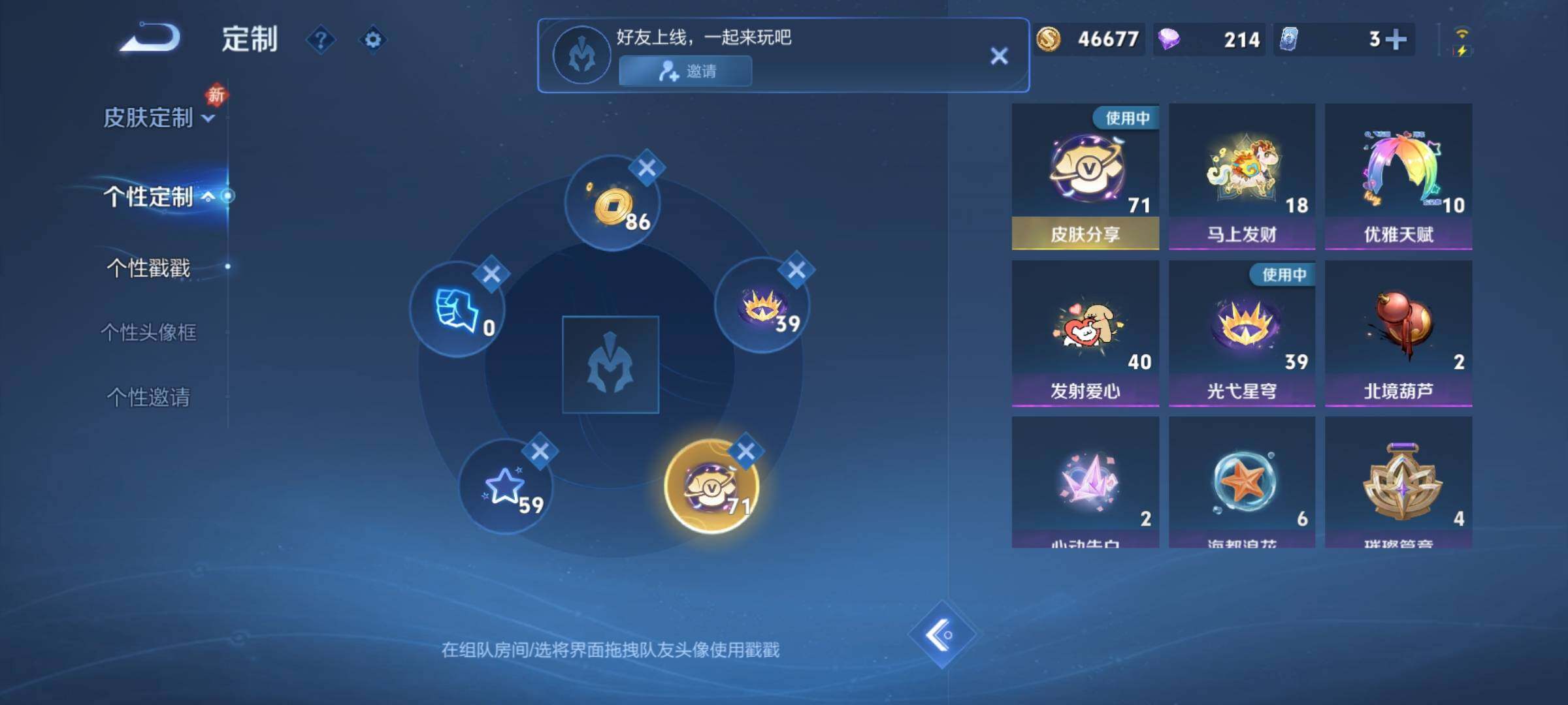 WZLX4226707王者荣耀账号详情图23 WZLX4226707王者荣耀账号详情图23