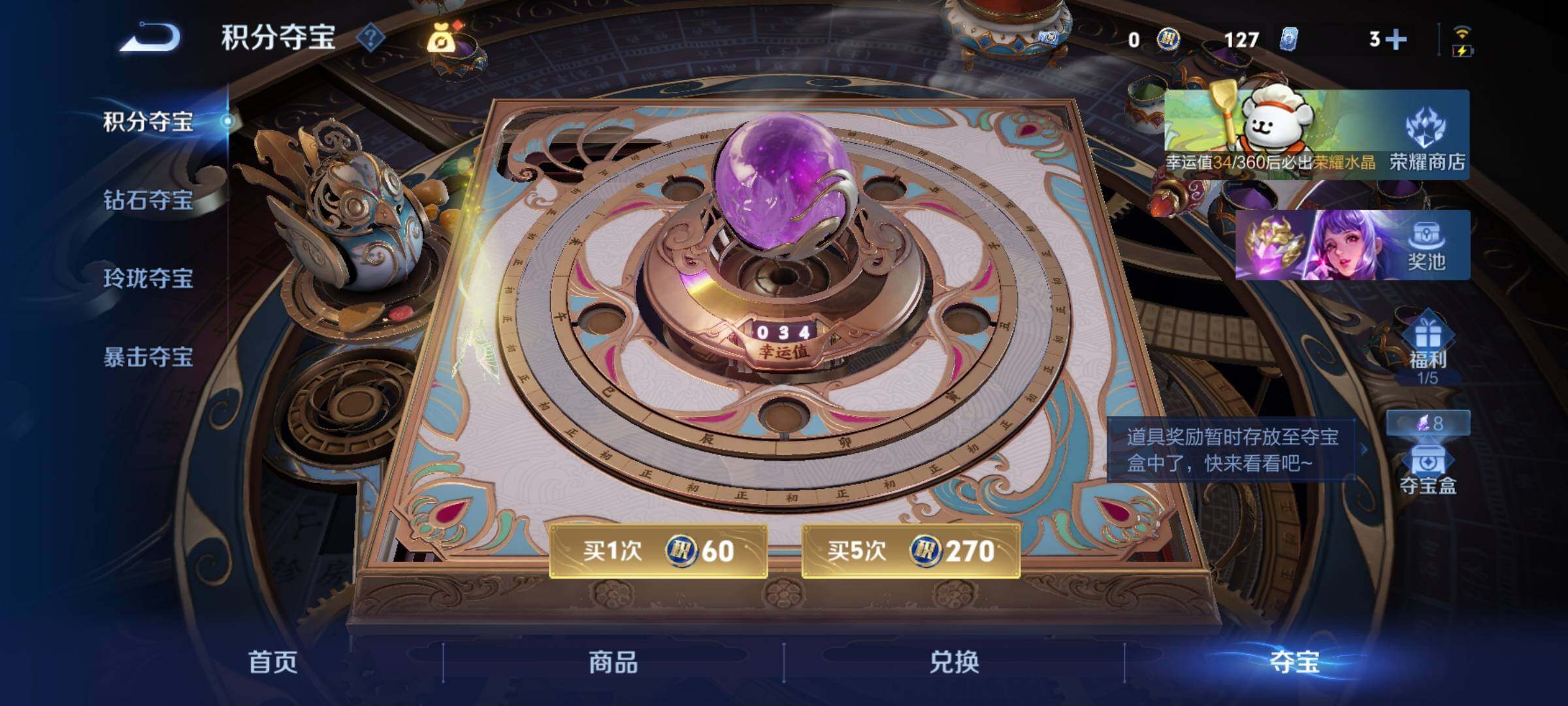 WZLX4226707王者荣耀账号详情图24 WZLX4226707王者荣耀账号详情图24