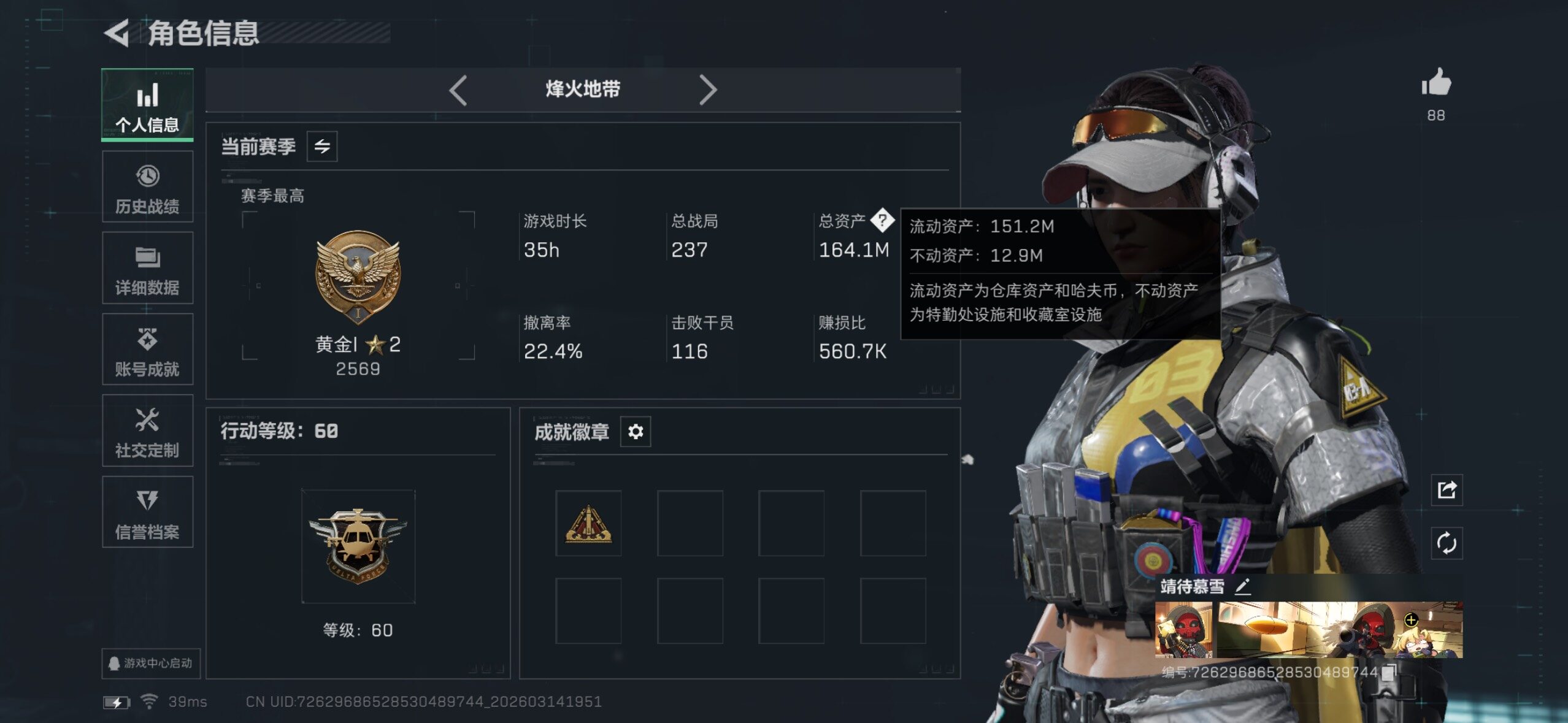 SJZQM470201三角洲行动账号详情图6