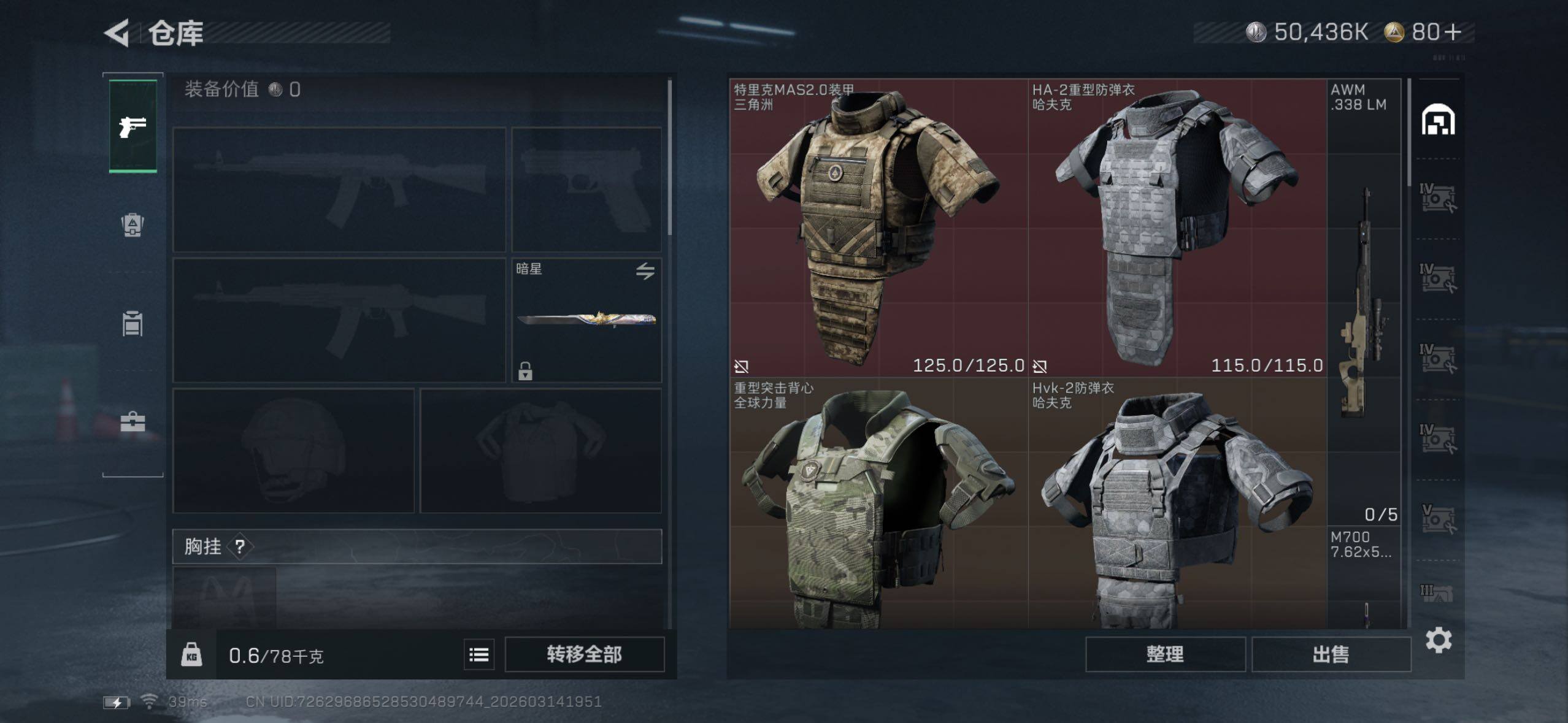 SJZQM470201三角洲行动账号详情图7