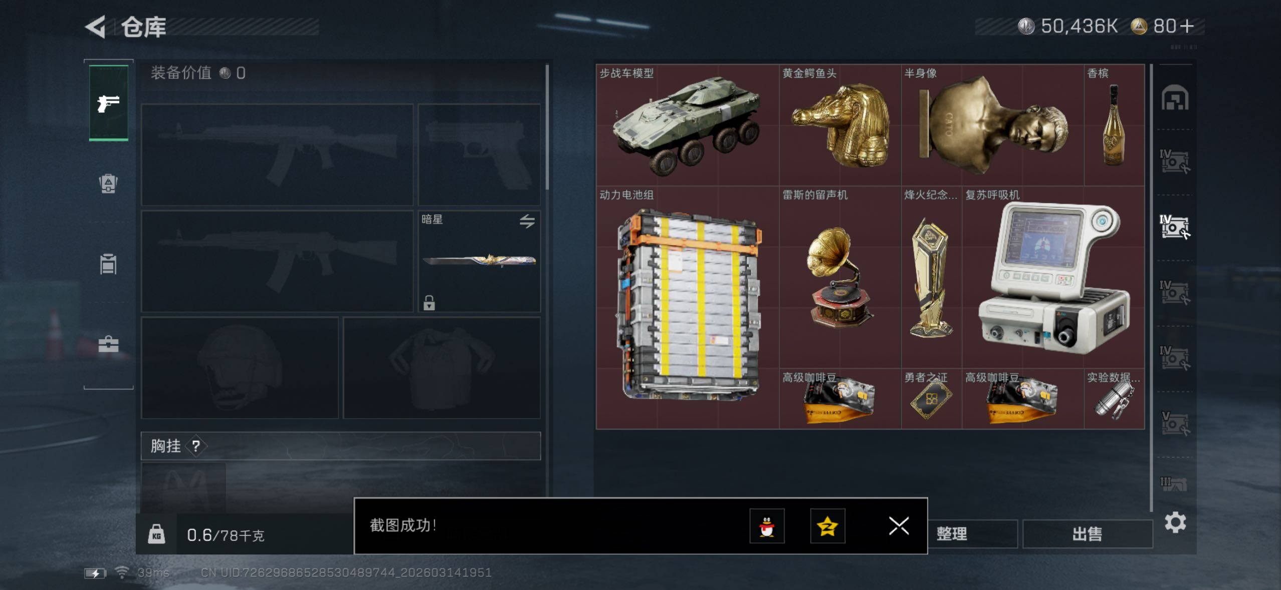 SJZQM470201三角洲行动账号详情图14