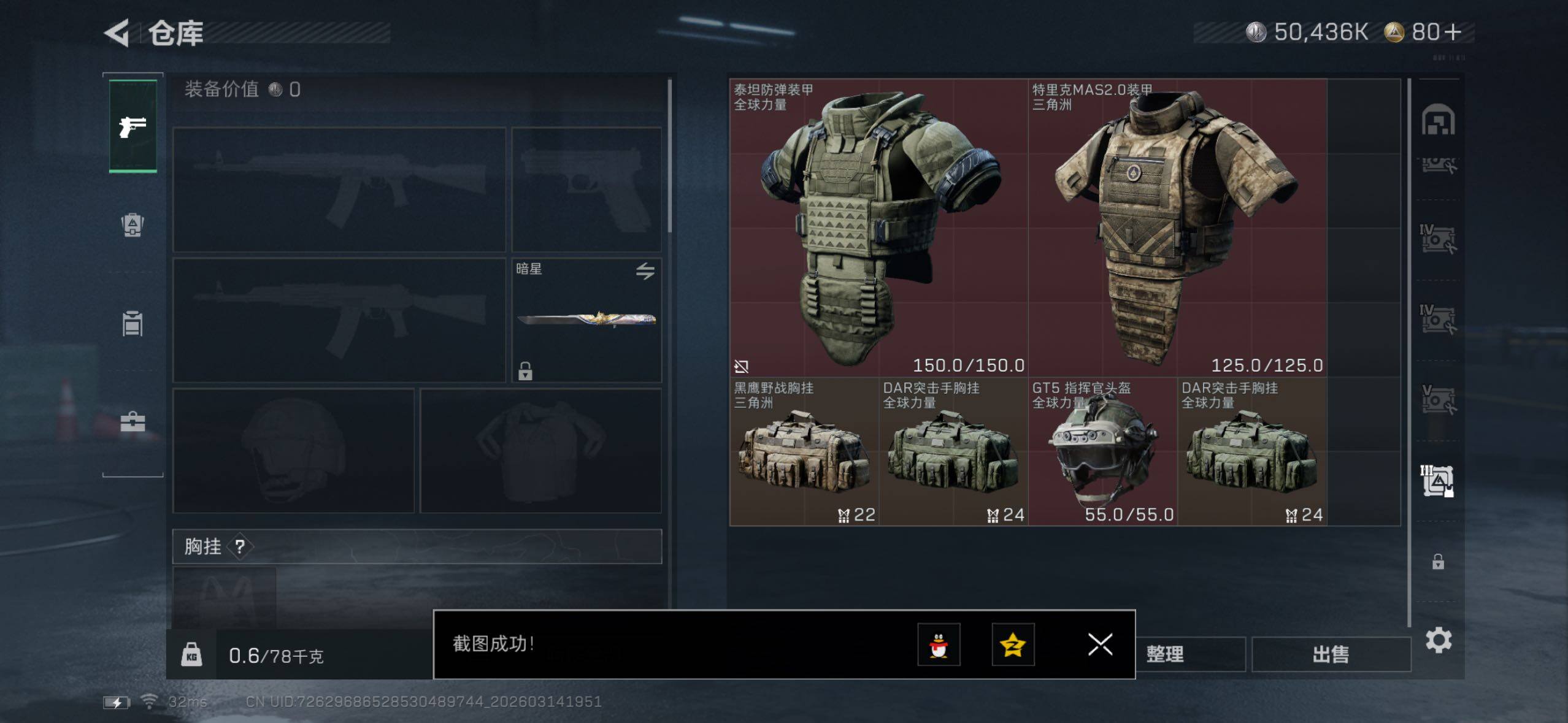 SJZQM470201三角洲行动账号详情图17