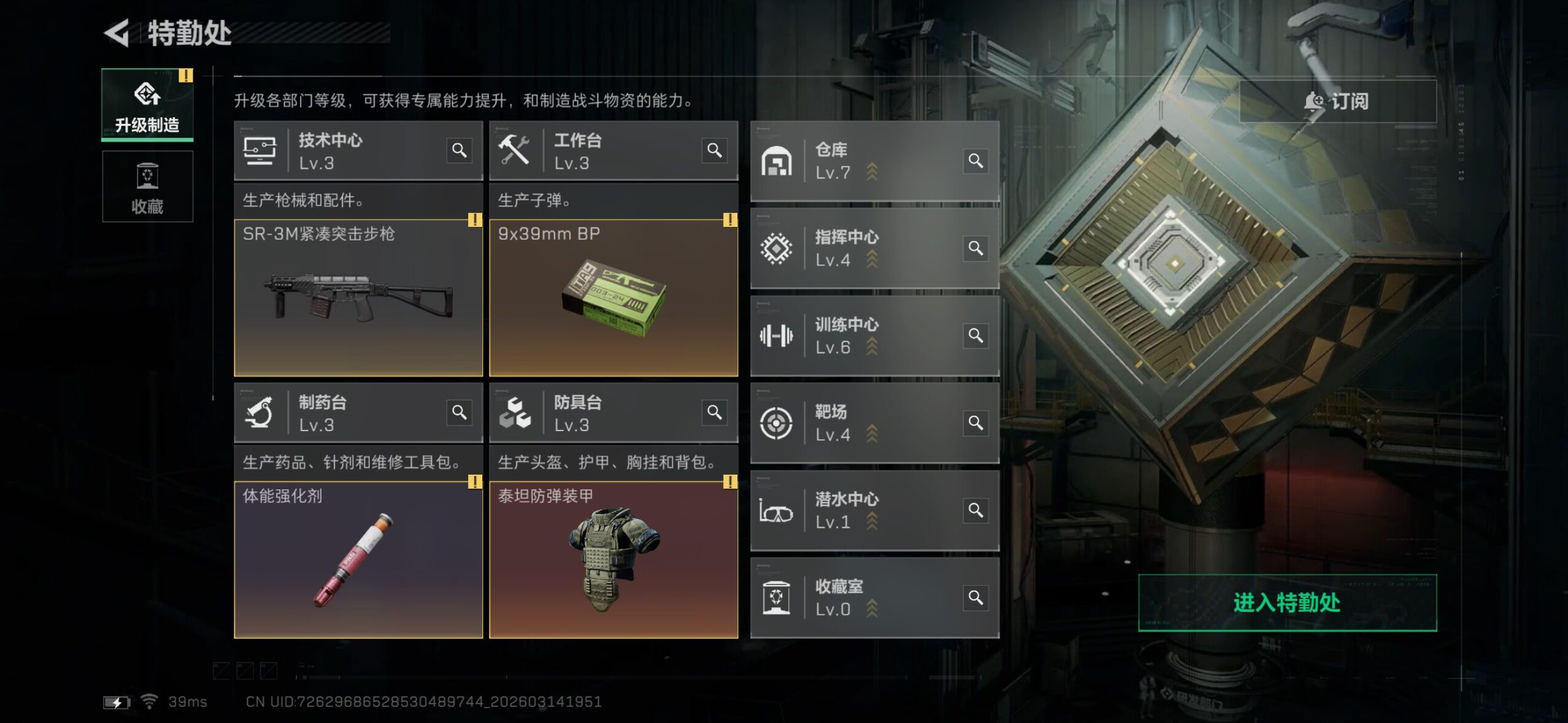 SJZQM470201三角洲行动账号详情图19