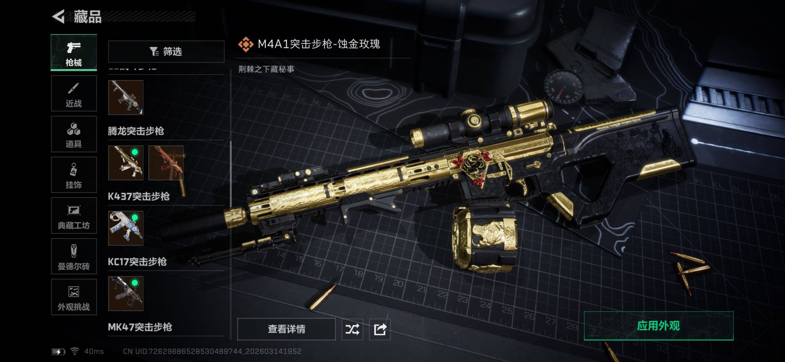 SJZQM470201三角洲行动账号详情图23