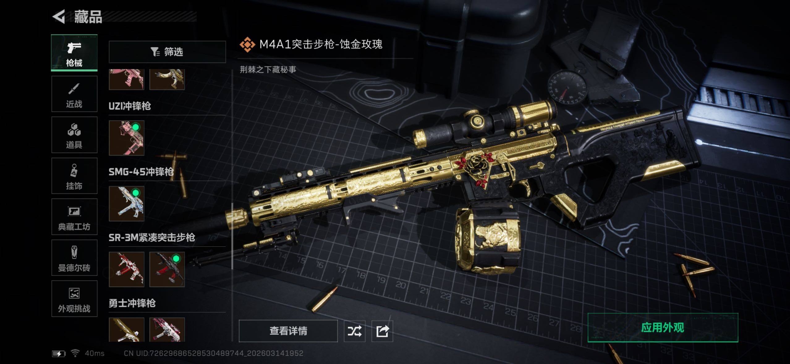 SJZQM470201三角洲行动账号详情图22