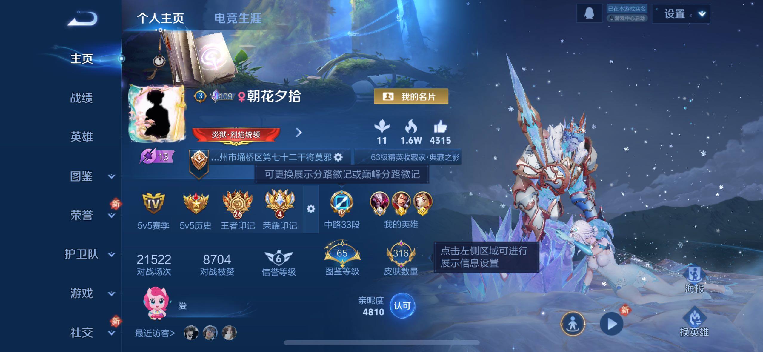 WZLX4226653王者荣耀账号详情图2