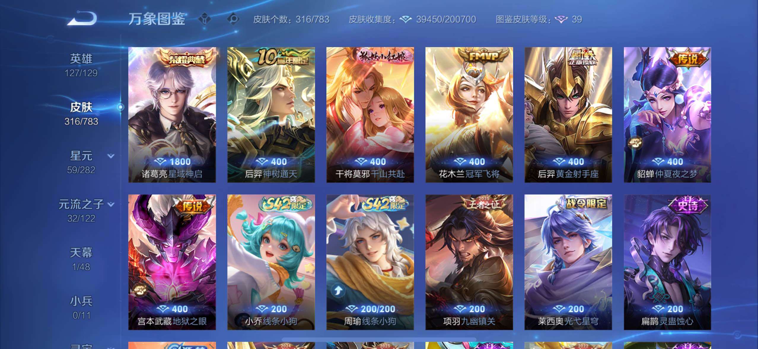 WZLX4226653王者荣耀账号详情图7