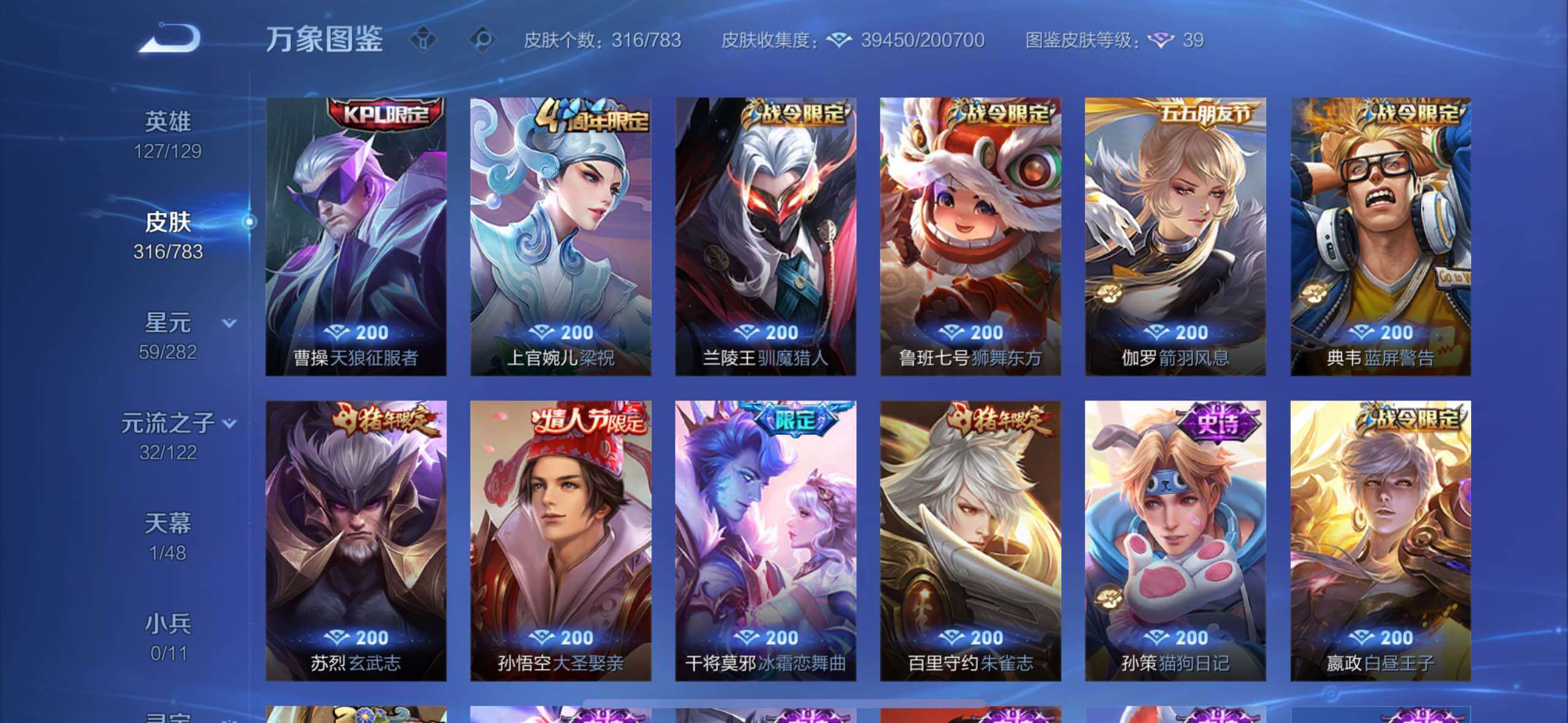 WZLX4226653王者荣耀账号详情图9