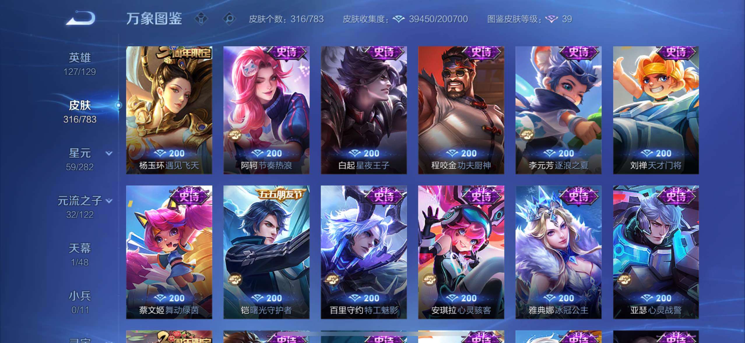 WZLX4226653王者荣耀账号详情图11