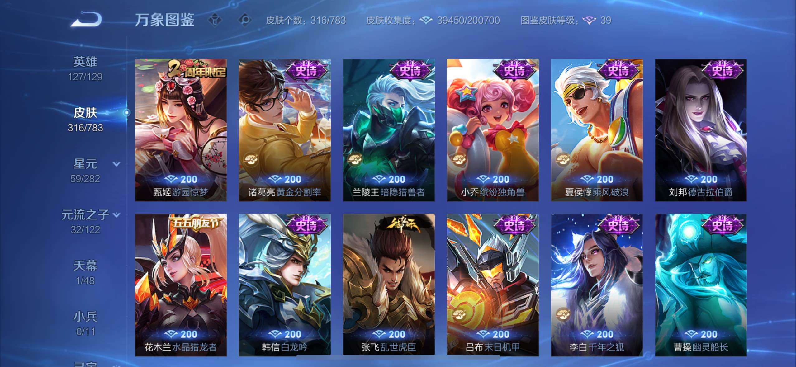 WZLX4226653王者荣耀账号详情图12