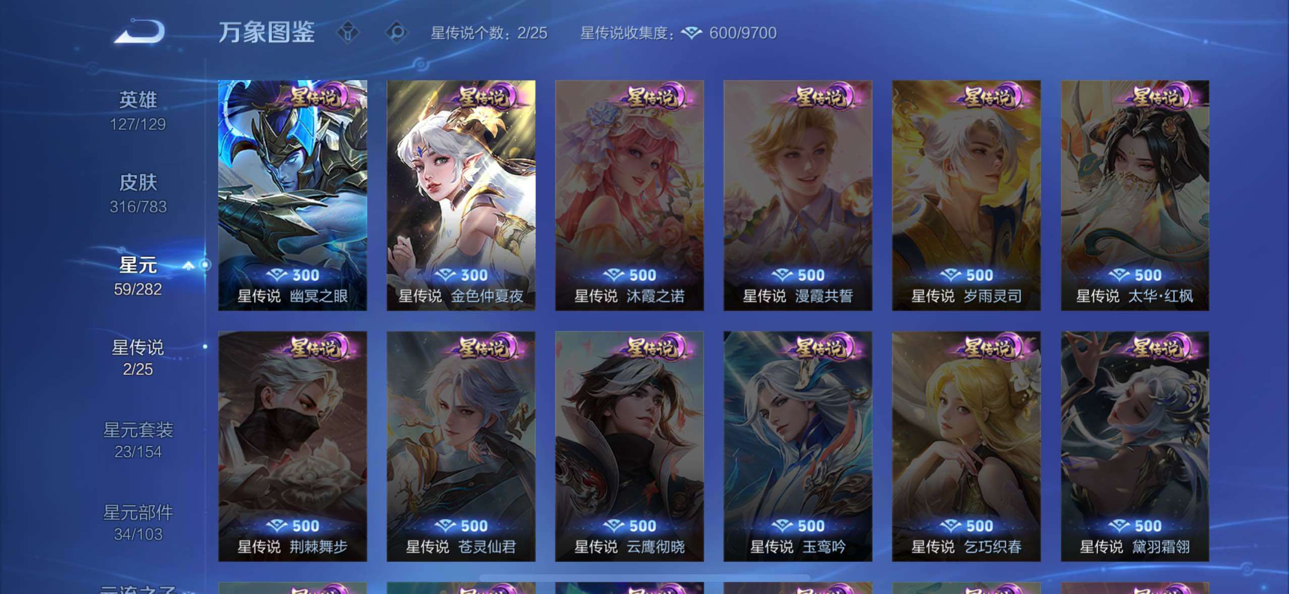 WZLX4226653王者荣耀账号详情图13