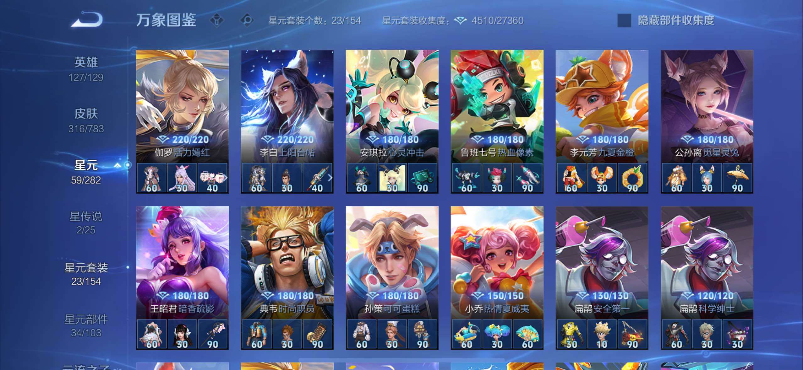 WZLX4226653王者荣耀账号详情图14