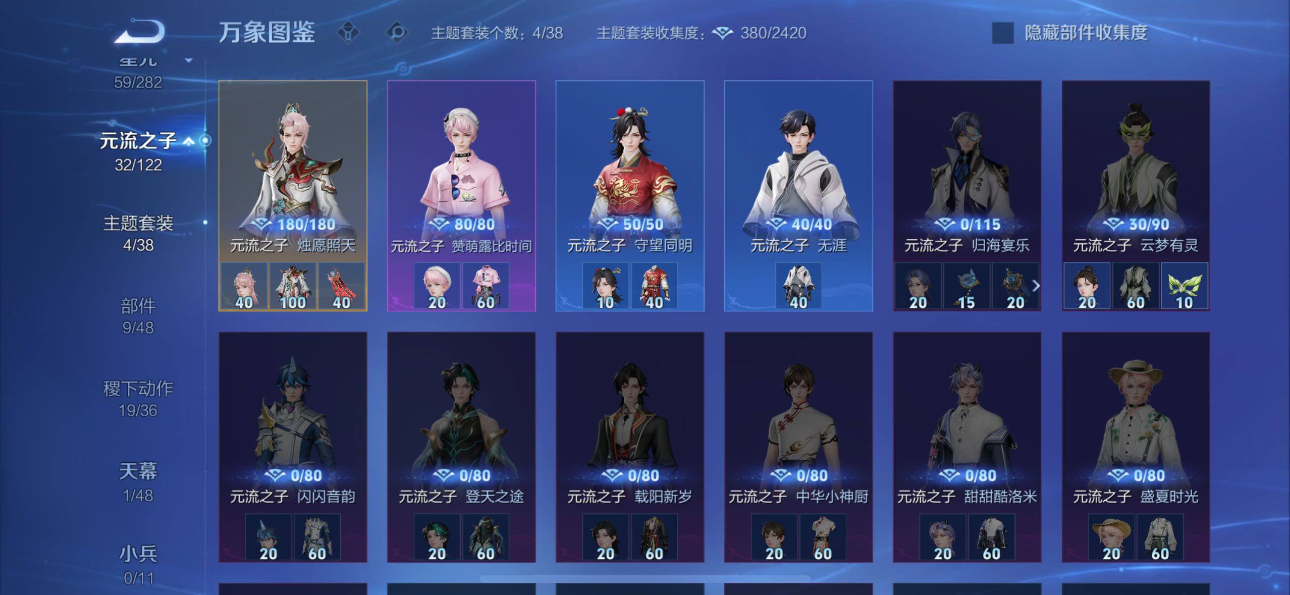 WZLX4226653王者荣耀账号详情图15