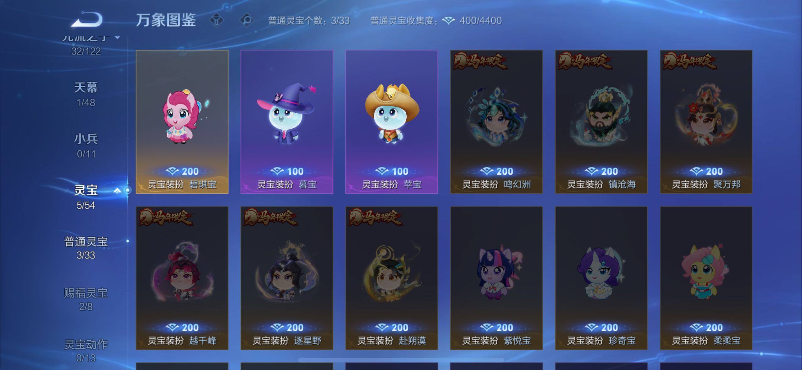 WZLX4226653王者荣耀账号详情图17