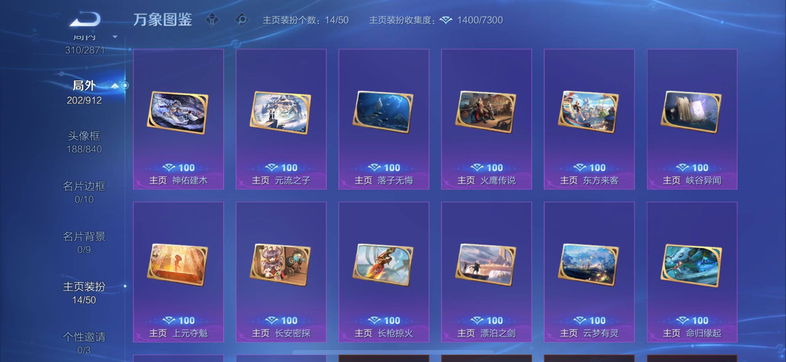 WZLX4226653王者荣耀账号详情图19