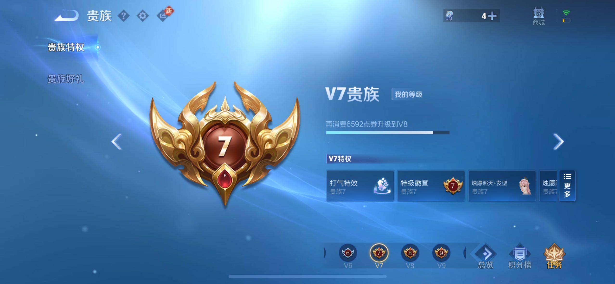 WZLX4226653王者荣耀账号详情图22