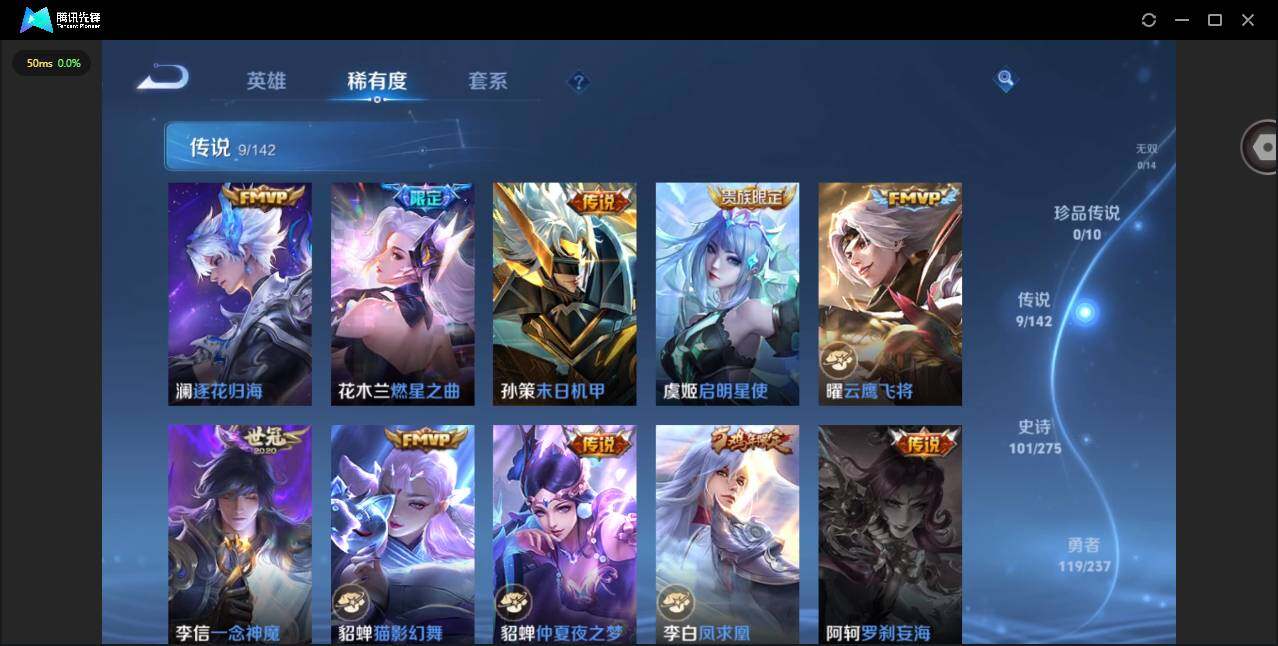 WZQM4228451王者荣耀账号详情图8 WZQM4228451王者荣耀账号详情图8