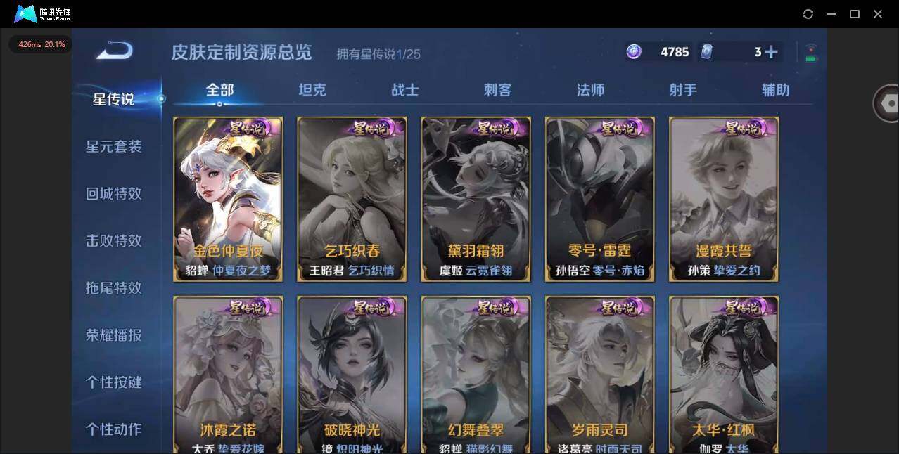 WZQM4228451王者荣耀账号详情图9 WZQM4228451王者荣耀账号详情图9