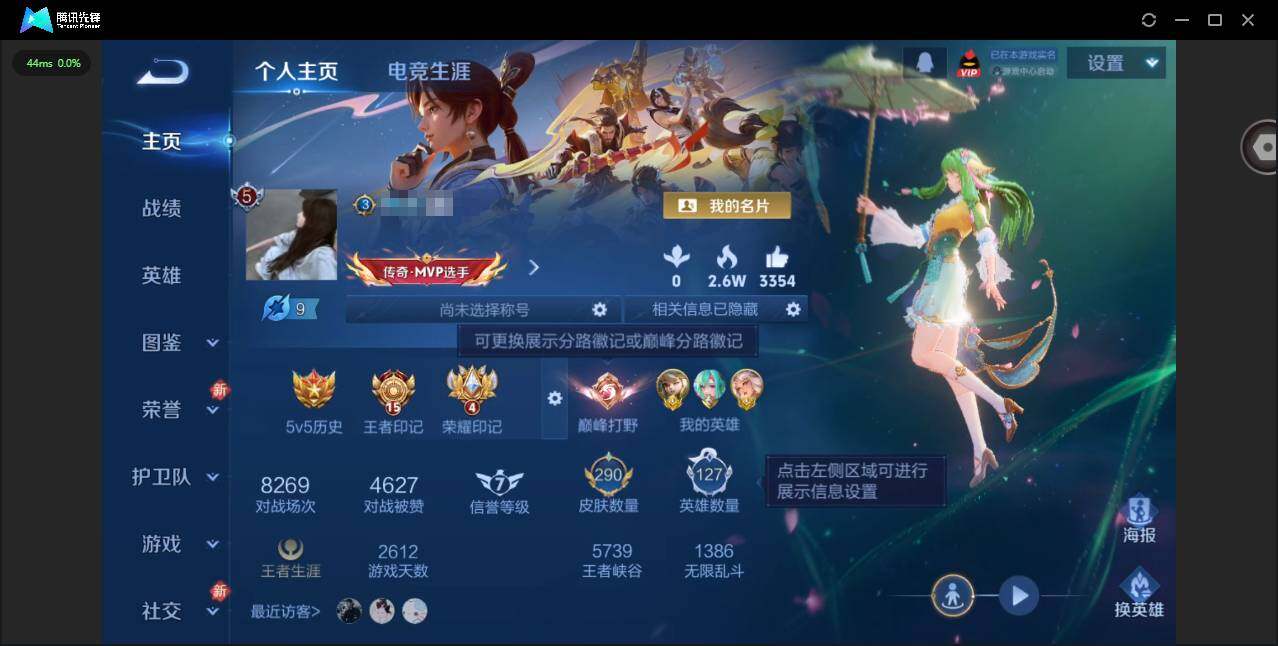 WZQM4228451王者荣耀账号详情图3 WZQM4228451王者荣耀账号详情图3