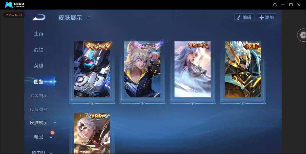 WZQM4228451王者荣耀账号详情图6 WZQM4228451王者荣耀账号详情图6