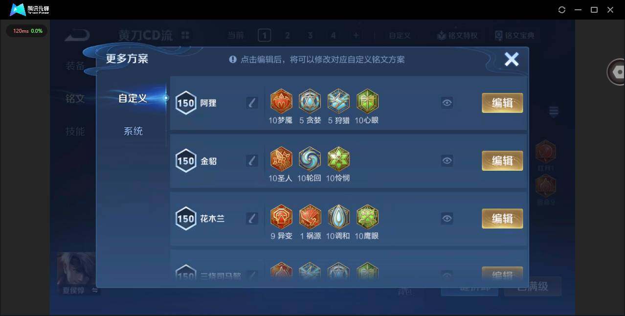 WZQM4228451王者荣耀账号详情图15 WZQM4228451王者荣耀账号详情图15