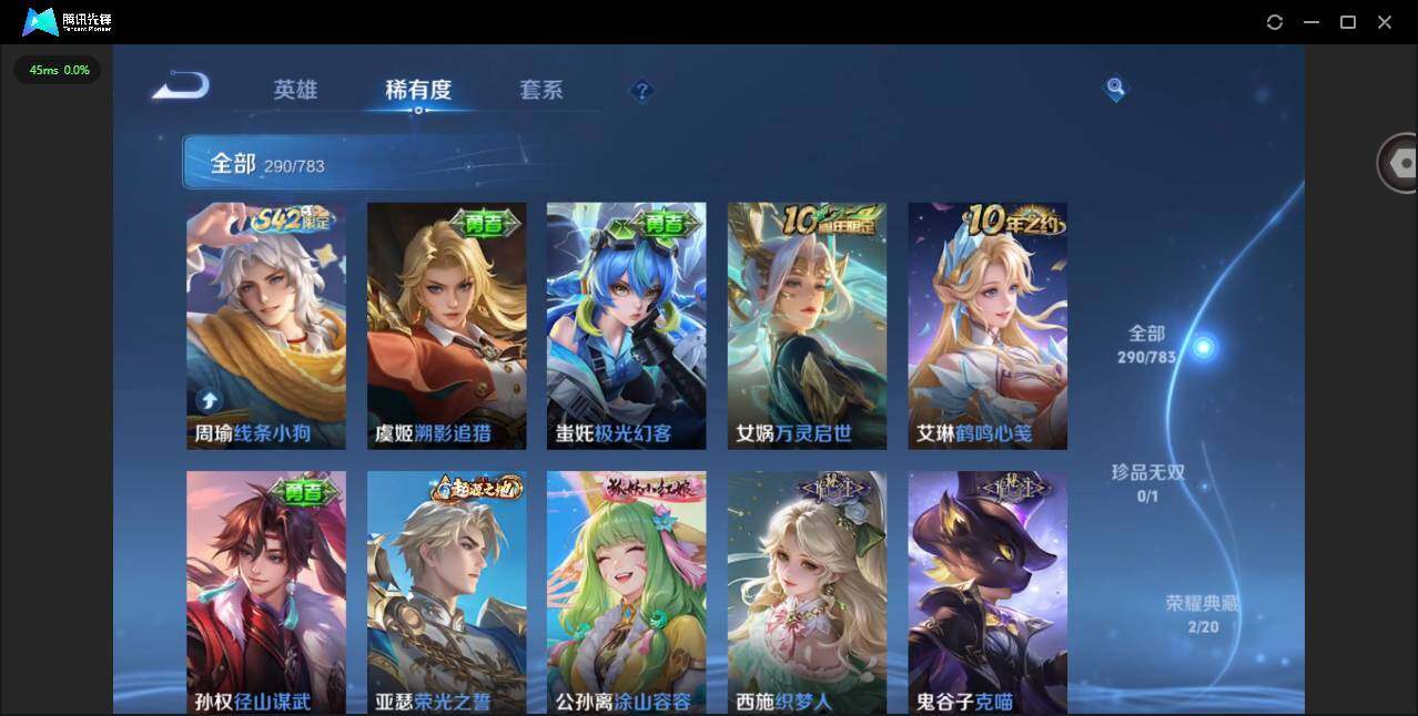 WZQM4228451王者荣耀账号详情图12 WZQM4228451王者荣耀账号详情图12