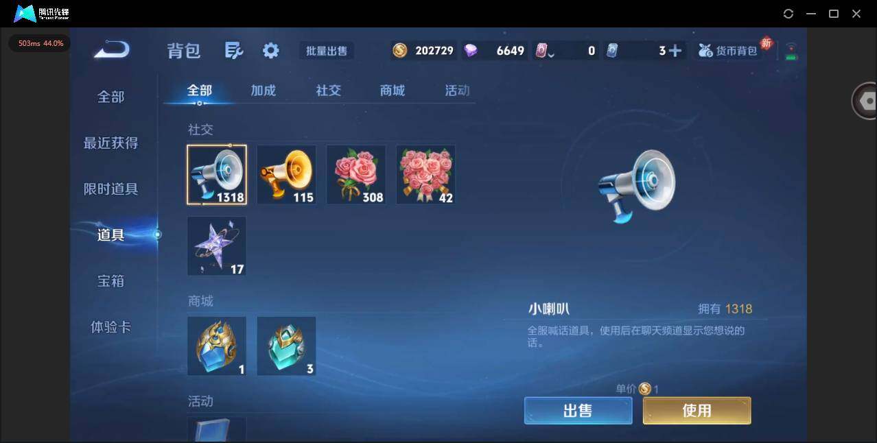 WZQM4228451王者荣耀账号详情图16 WZQM4228451王者荣耀账号详情图16