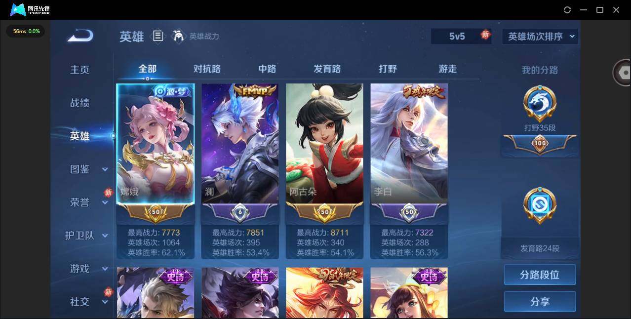 WZQM4228451王者荣耀账号详情图7 WZQM4228451王者荣耀账号详情图7