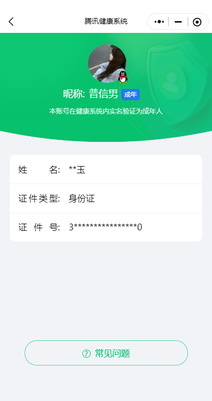WZQM4228451王者荣耀账号详情图18 WZQM4228451王者荣耀账号详情图18